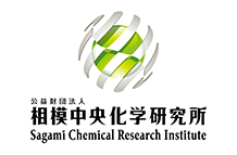 相模中央化学研究所